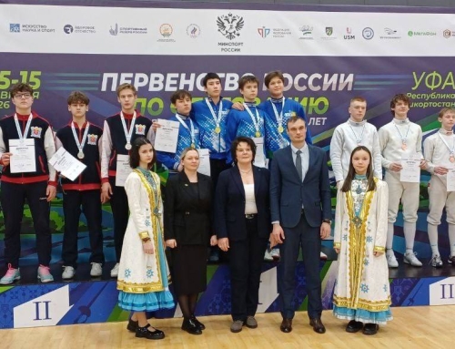 Первенство России по фехтованию среди юношей и девушек до 18 лет