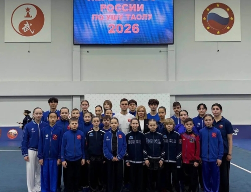 ЧЕМПИОНАТ И ПЕРВЕНСТВО РОССИИ ПО УШУ