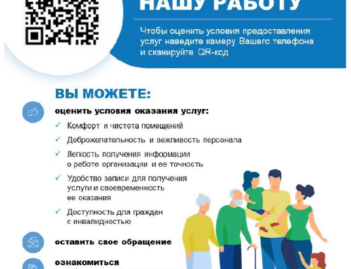 Оцените нашу работу