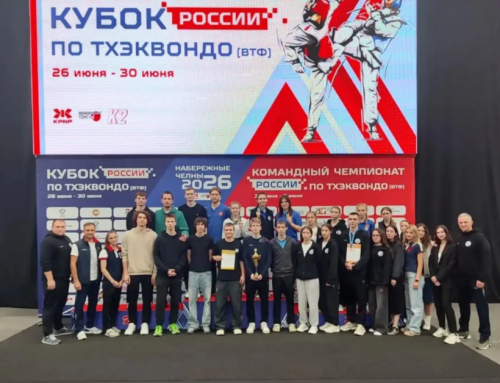Кубок России по тхэквондо (ВТФ) среди мужчин и женщин