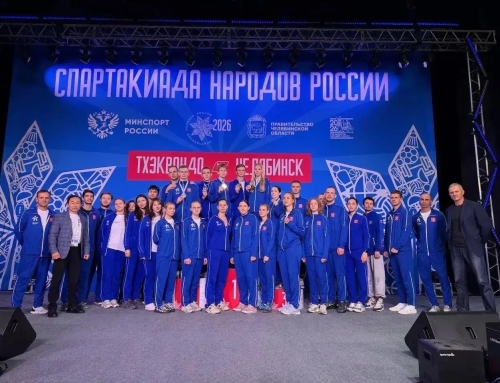 II Спартакиада народов России 2026 г. по тхэквондо (ВТФ)
