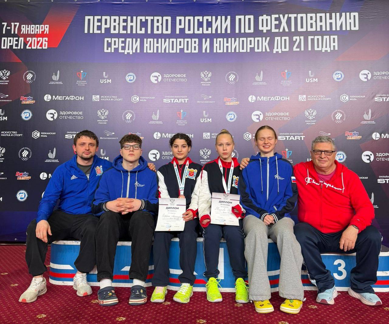 Первенство России по фехтованию среди юниоров и юниорок до 21 года