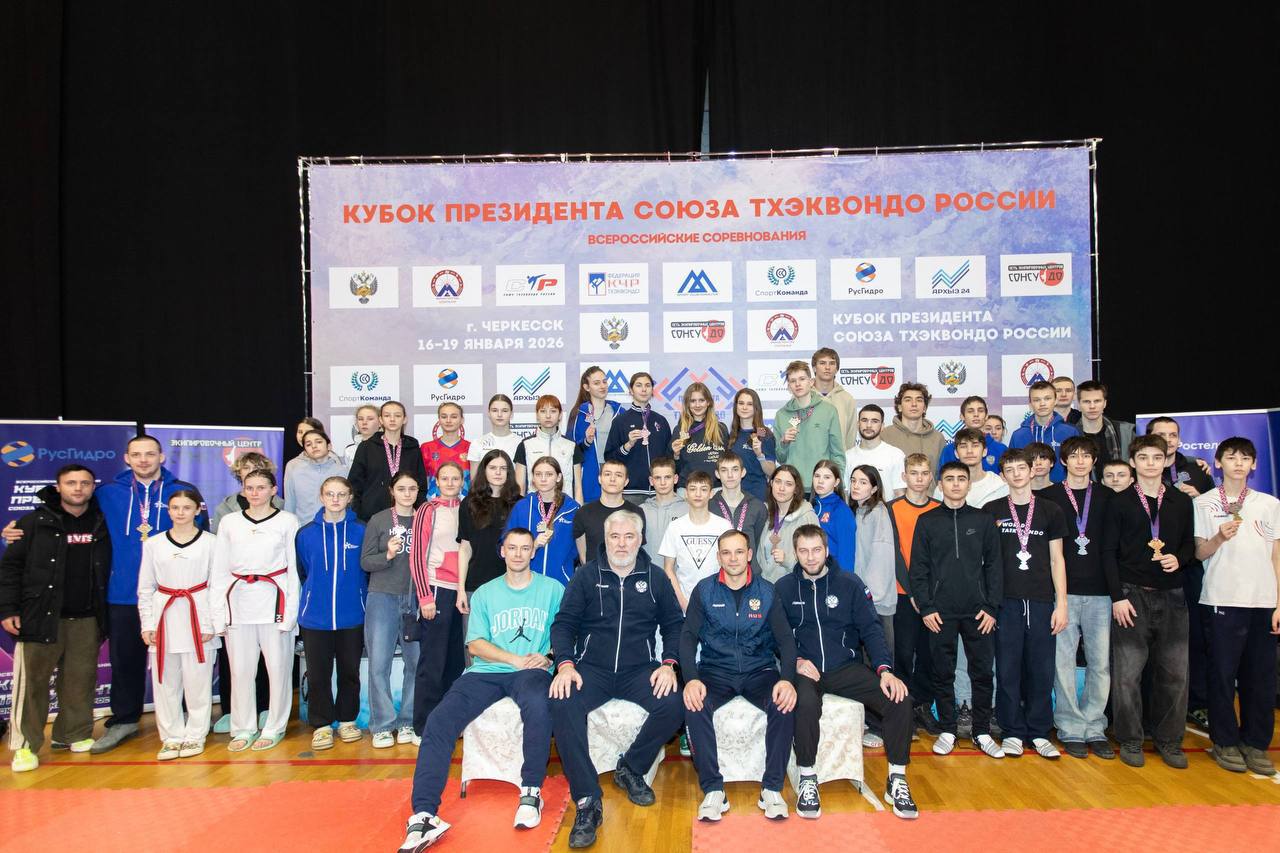 Всероссийские соревнования по тхэквондо ВТФ «Кубок Президента СТР»